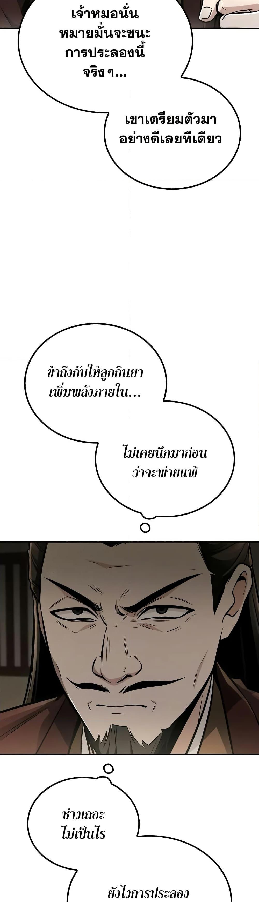 Manga-lc-com อ่านมังงะ อ่านการ์ตูน ออนไลน์ ฟรี Mount Hua Sect’s Genius Phantom Swordsman ตอนที่ 1 2 3 4 5 6 7 8 9 10 11 12 13 14 ฟรี ไม่มีโฆษณา Manga-lc - อ่าน มังงะ อ่าน การ์ตูน ออนไลน์ อ่านมังงะ ฟรี