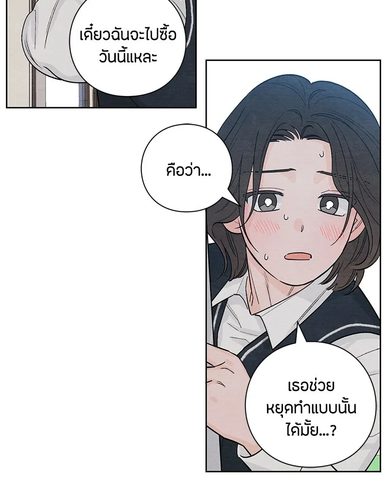 เป็นวัยรุ่นมันเหนื่อย ตอนที่ 7 รูปที่ 8