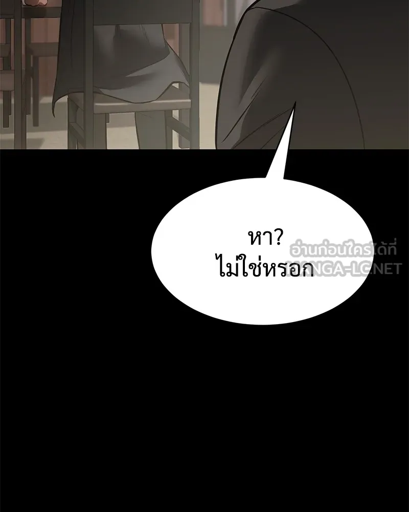 แบคXX ตอนที่ 65 รูปที่ 231