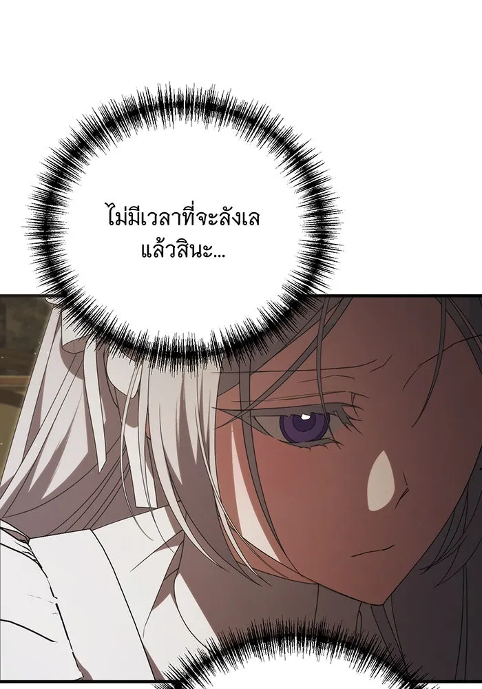 แกล้งตายให้หายแค้น ตอนที่ 18 รูปที่ 49