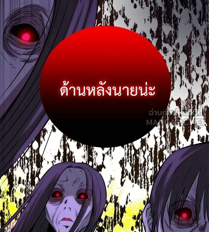 เรียกฉันว่าพระเจ้า ตอนที่ 41 รูปที่ 27