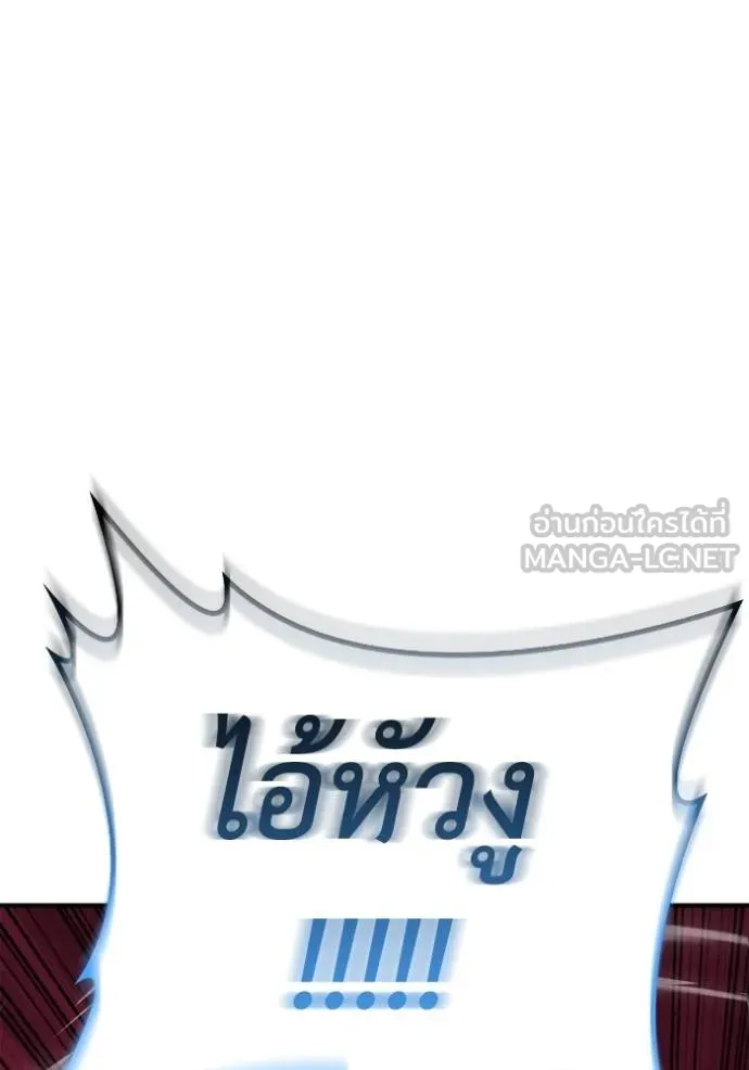 เกมของยอดมนุษย์ ตอนที่ 144 รูปที่ 46