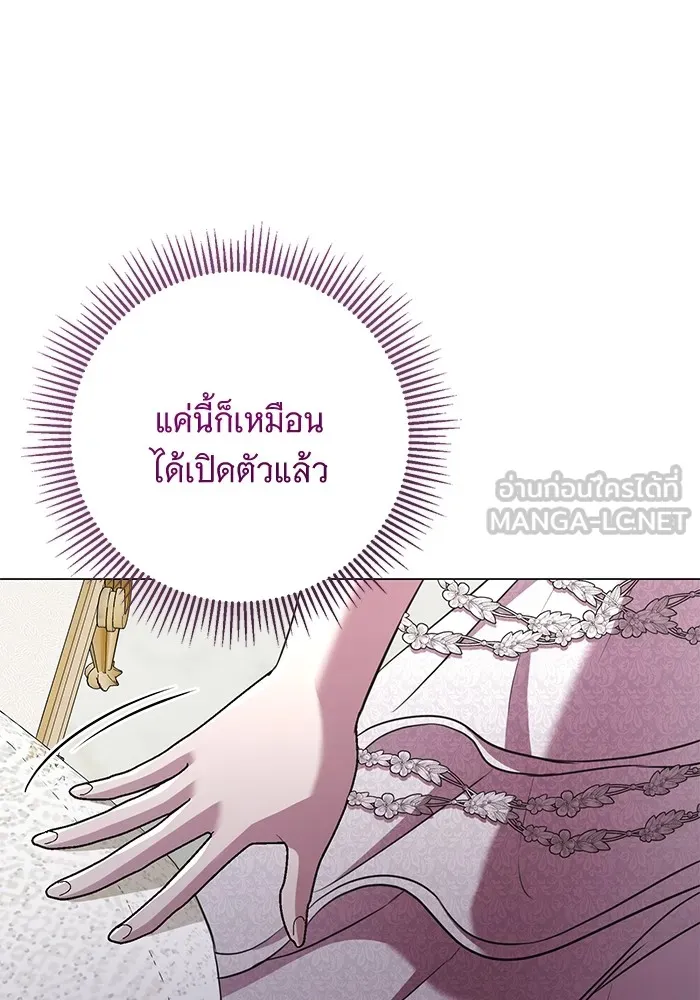 แด่ชู้รักของสามี ตอนที่ 18 รูปที่ 90