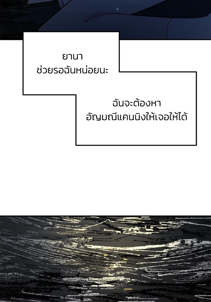 รักน้ำ รักปลา รักเธอนะ ตอนที่ 50 ปลาเปี่ยมด้วยความรัก รูปที่ 50