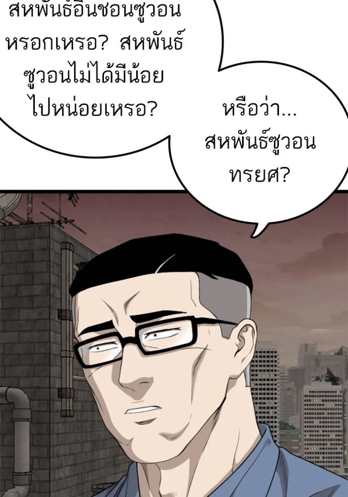 bad guy ตอนที่ 229 รูปที่ 41