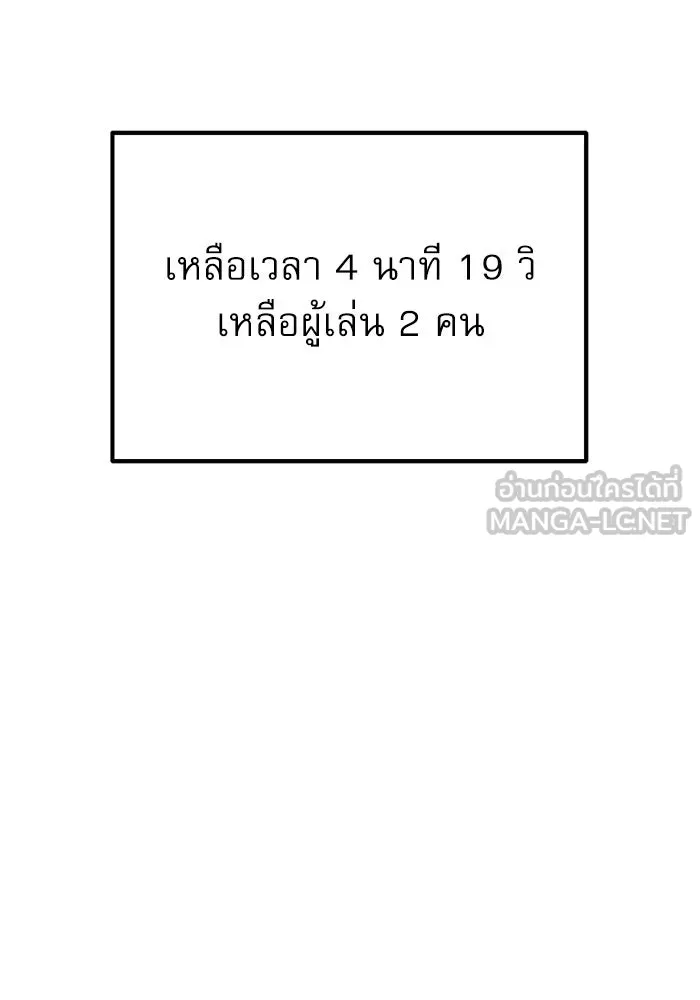 Double Click ตอนที่ 36 รูปที่ 171