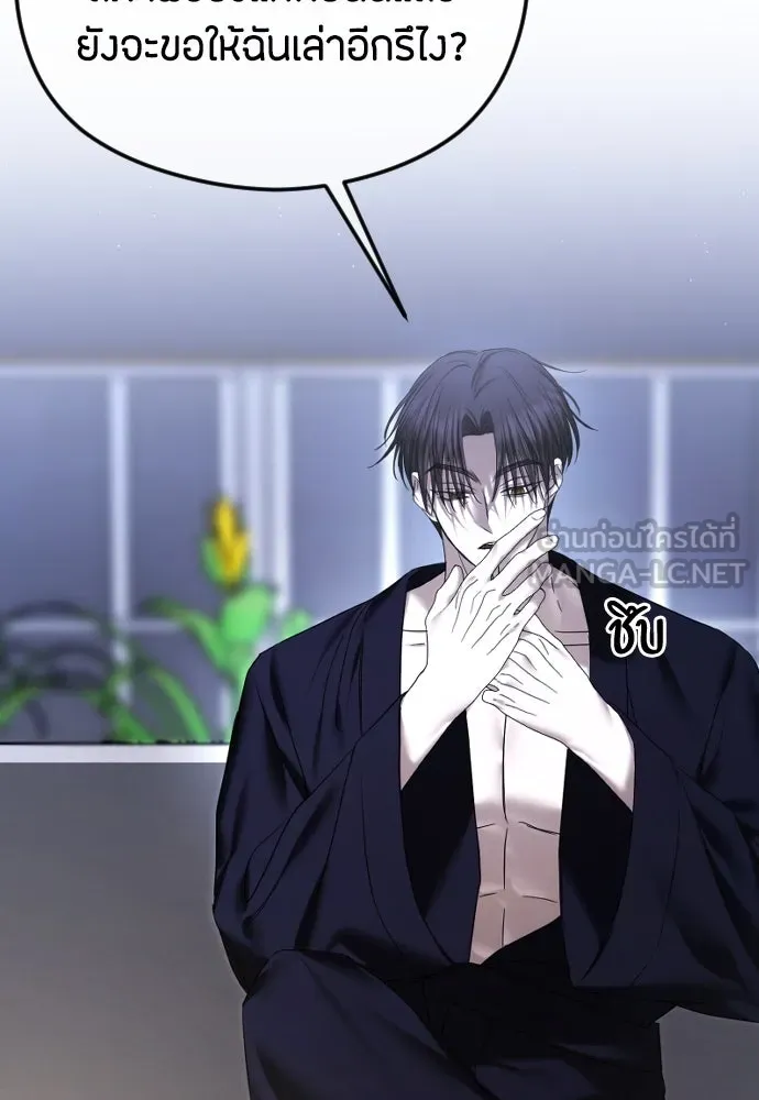 วิธีหนีตายจากนิยายโรคจิต ตอนที่ 64 รูปที่ 63