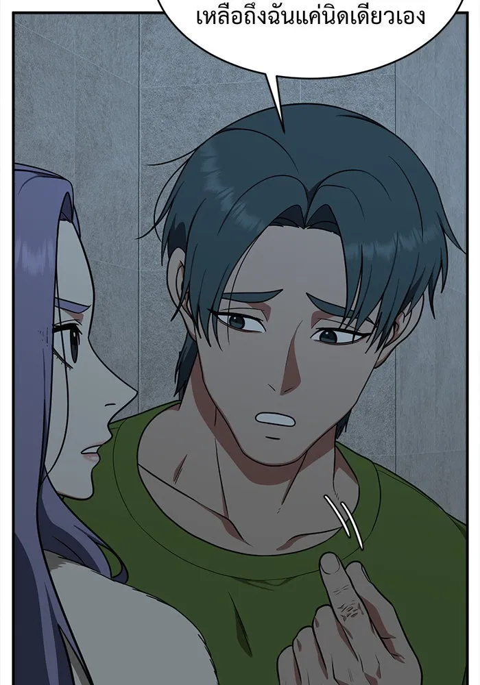 ช่วยเปลี่ยนฉันที ตอนที่ 129. ฮานายอง 2 รูปที่ 115