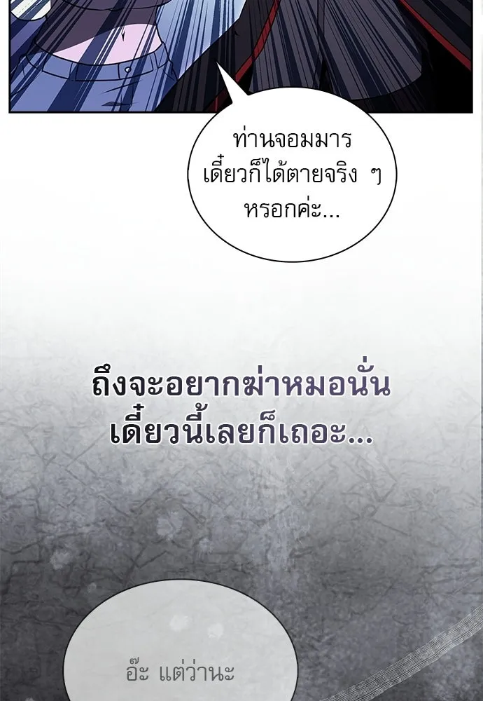 ครัวผู้กล้าท้าให้ชิม ตอนที่ 33 รูปที่ 167