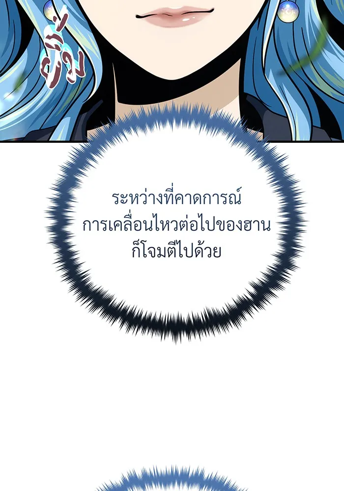 จอมเวทเกิดใหม่ในรอบ 66666 ปี ตอนที่ 126 รูปที่ 46