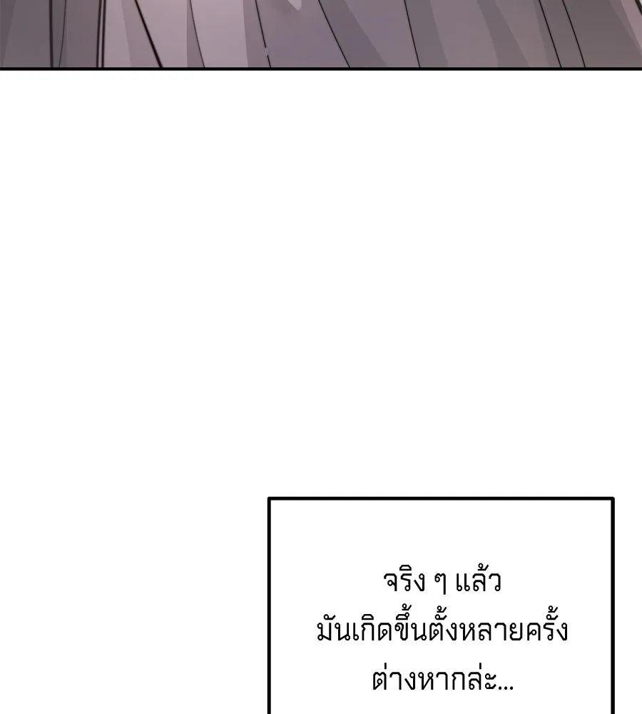 เบื้องหลังรอยยิ้มของเจ้าหญิง ตอนที่ 14 รูปที่ 169
