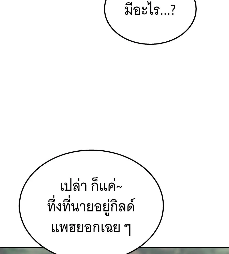 ถึกทนแทงก์แรงก์ C ตอนที่ 8 รูปที่ 149