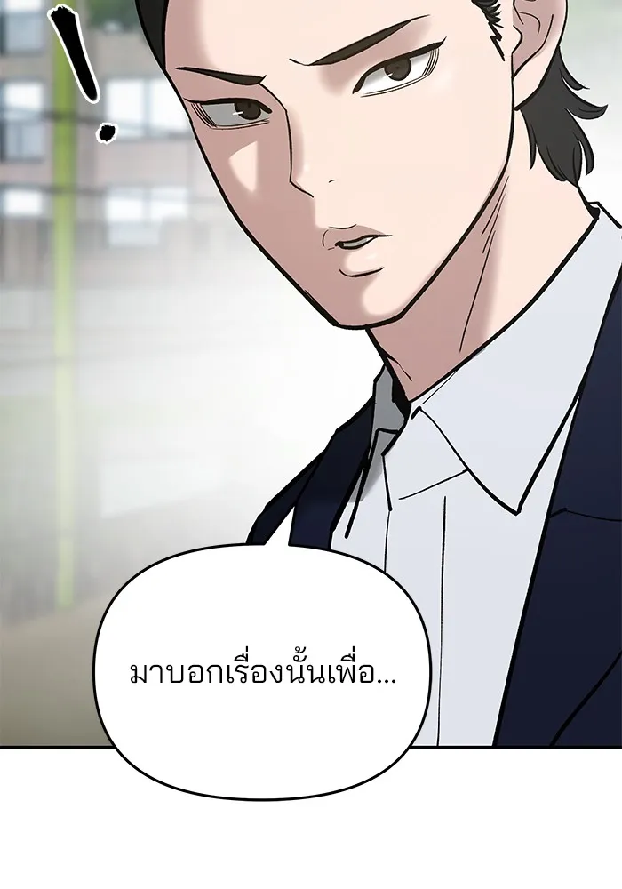 เลวฟาดเลว ตอนที่ 53 รูปที่ 28