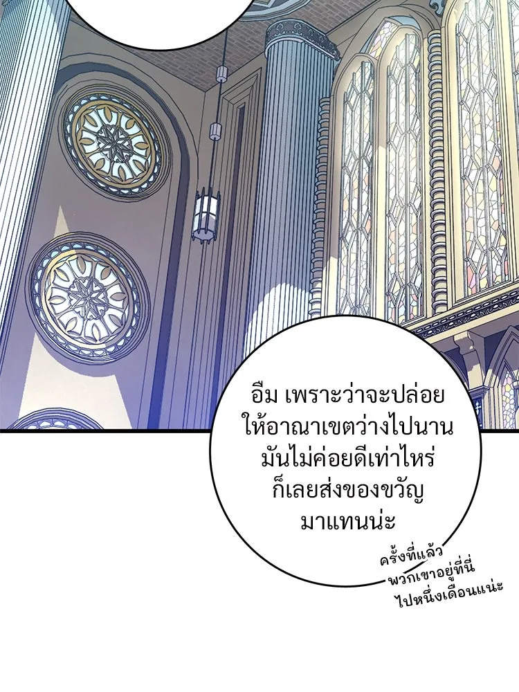 Bring the Love ตอนที่ 142 รูปที่ 38