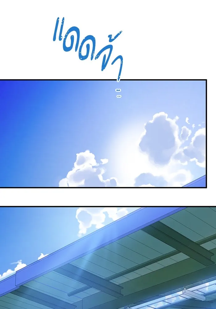 ฉันมันร้าย หรือเพราะโลกไม่น่ารัก ตอนที่ 197 รูปที่ 100