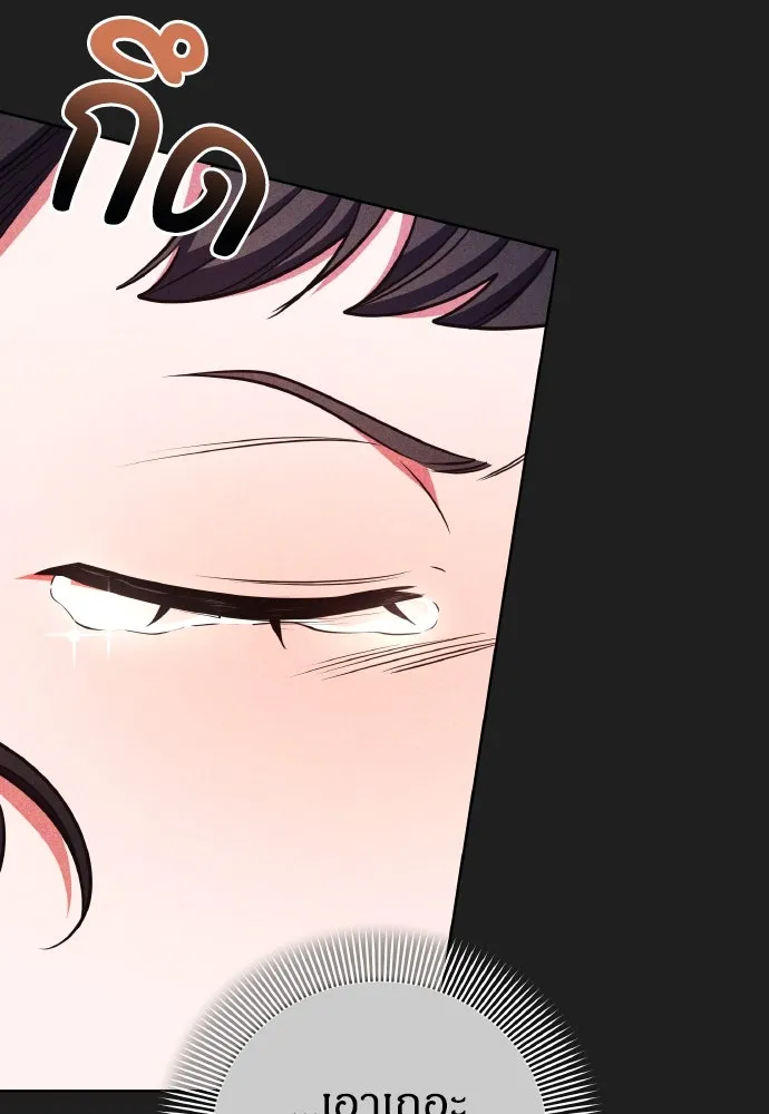 ข้าเนี่ยนะเป็นพระสนม ตอนที่ 116 เรื่องราวในอดีต (2) รูปที่ 76