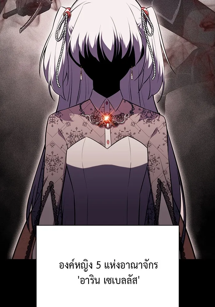 ลูกชายคนเล็กของดยุกคือมือสังหาร ตอนที่ 37 รูปที่ 5