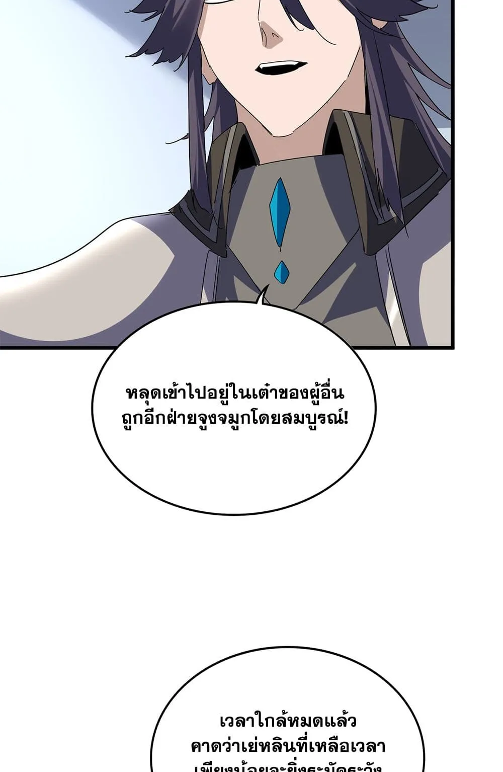 Magic Emperor ราชาจอมเวทย_ ตอนที่ ตอนที่ 732 รูปที่ 4
