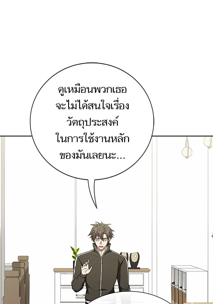 ผู้เล่นขั้นเทพแห่งหอคอยฝึกสอน ตอนที่ 181 รูปที่ 82