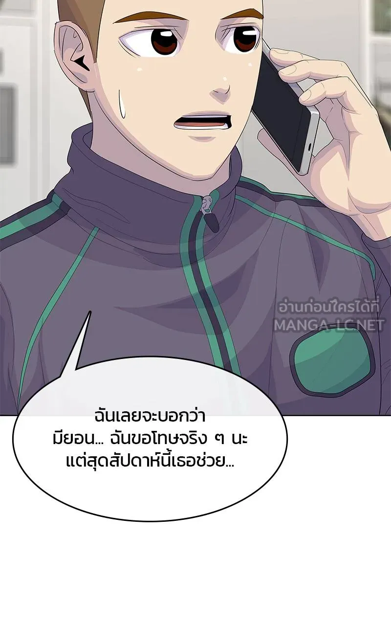 บันทึกครัวค่ายทหาร ตอนที่ 228 รูปที่ 81