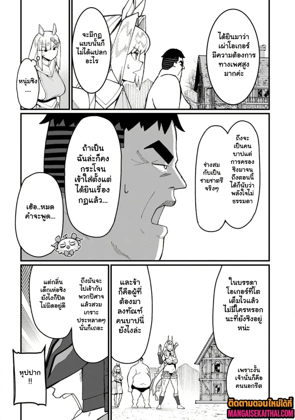 Manga-lc-com อ่านมังงะ อ่านการ์ตูน ออนไลน์ ฟรี Harem Ou no isekai Press Manyuuki ตอนที่ 1 2 3 4 5 6 7 8 9 10 11 12 13 14 ฟรี ไม่มีโฆษณา Manga-lc - อ่าน มังงะ อ่าน การ์ตูน ออนไลน์ อ่านมังงะ ฟรี