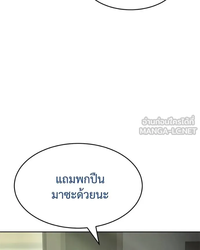 Baek XX ตอนที่ 109 รูปที่ 95