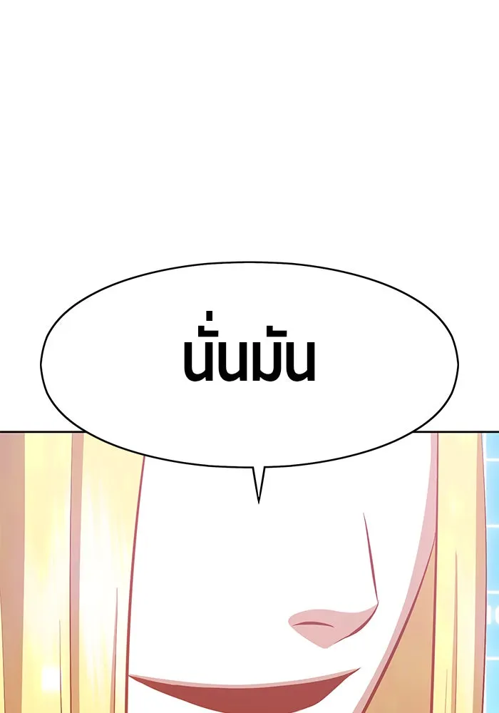 +99 ท่อนไม้พร้อมบวก ตอนที่ 5 รูปที่ 8