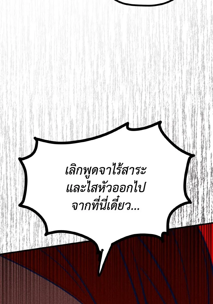 รักนี้ไม่มีรีไซเคิล ตอนที่ 54 รูปที่ 116