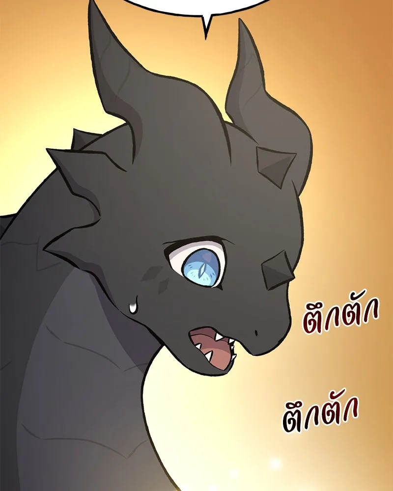 ปลูกผักพิชิตหอคอย ตอนที่ 80 รูปที่ 11