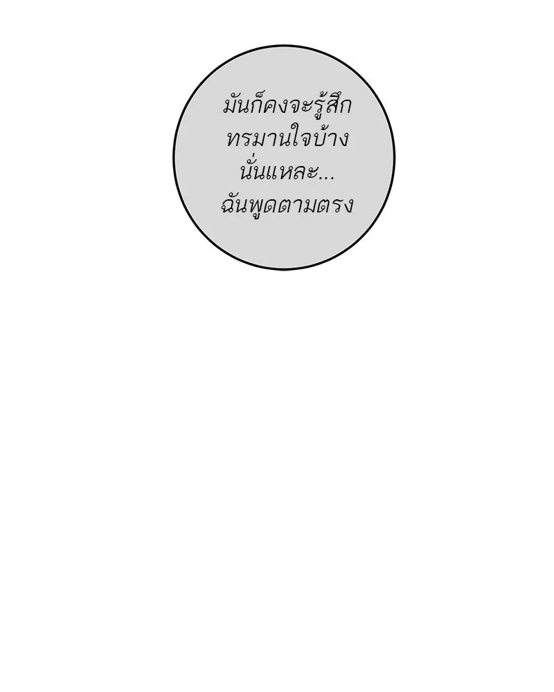 ตำนานเทพธิดาตกสวรรค์ ตอนที่ 125 รูปที่ 38