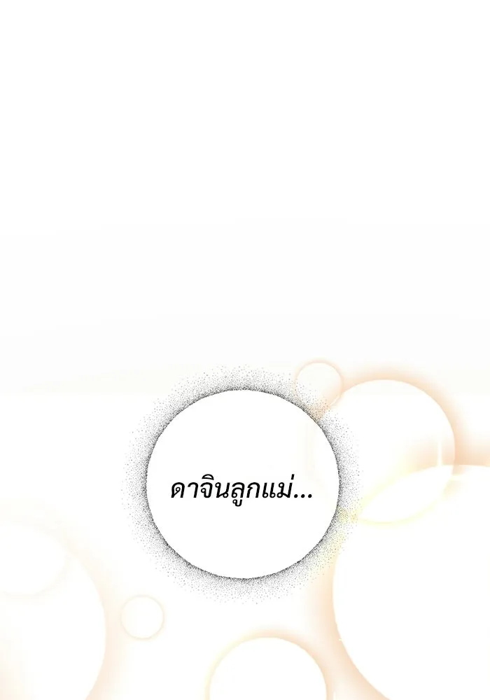 ราชินีนักบู๊ ตอนที่ 92 รูปที่ 94