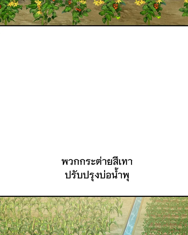 ปลูกผักพิชิตหอคอย ตอนที่ 92 รูปที่ 202