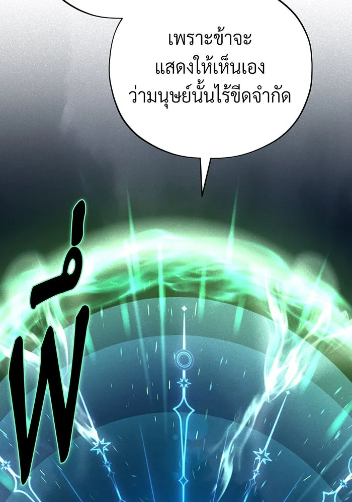 จอมเวทเกิดใหม่ในรอบ 66666 ปี ตอนที่ 121 รูปที่ 133