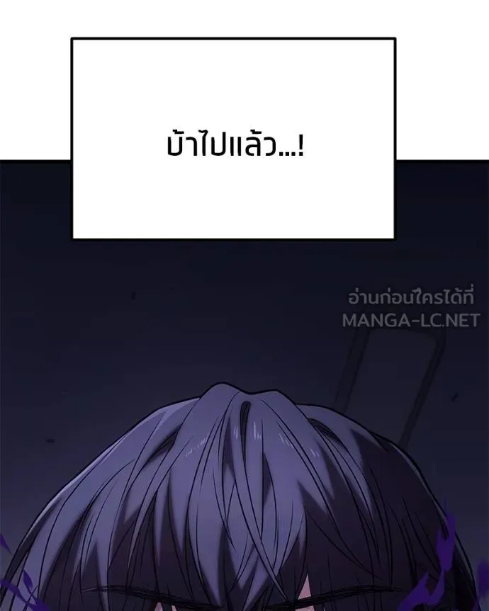 โทษที พื้นที่นี้ ตอนที่ 23 รูปที่ 202