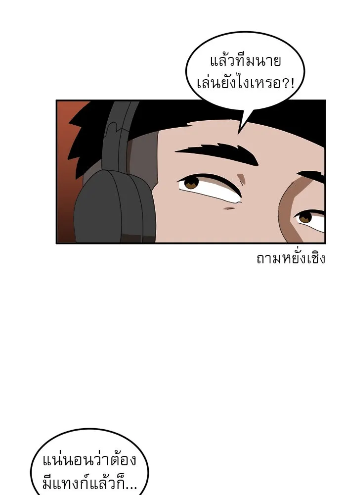Double Click ตอนที่ 15 รูปที่ 62