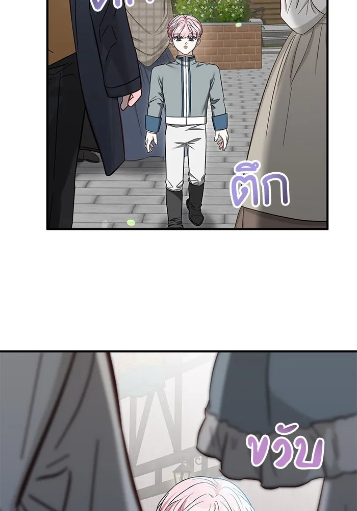 ครอบครัวพรรค์นั้น ฉันไม่มีวันกลับไป ตอนที่ 89 (ตอนจบ) รูปที่ 16