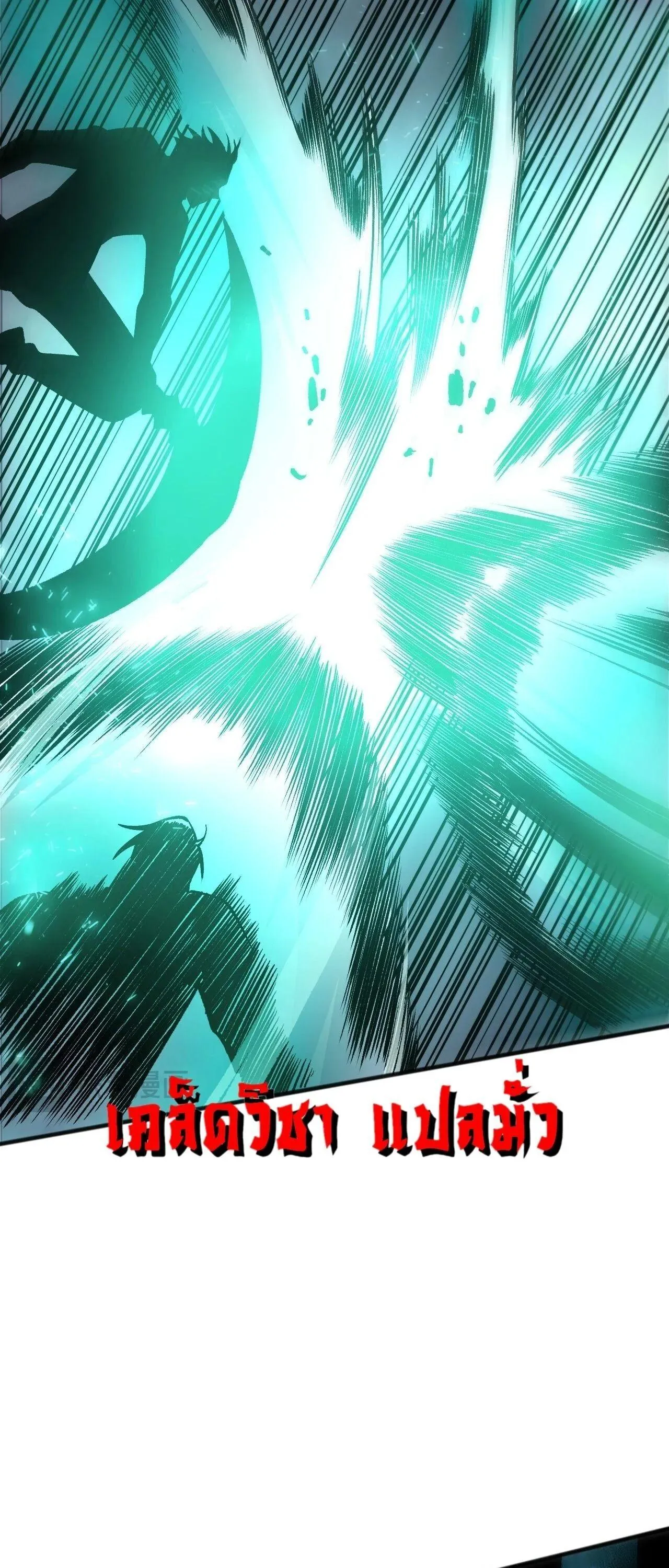 Disastrous Necromancer ราช_นน_กอ_ญเช_ญว_ญญาณ ตอนที่ ตอนที่ 267 รูปที่ 45