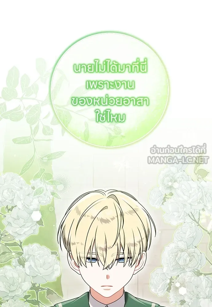 ครอบครัวผิดแผน ตอนที่ 57 รูปที่ 108