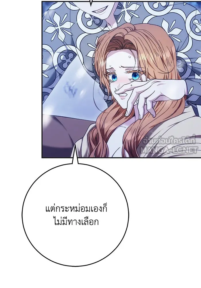 ย้อนเวลาพลิกชะตาทายาท ตอนที่ 12 รูปที่ 30