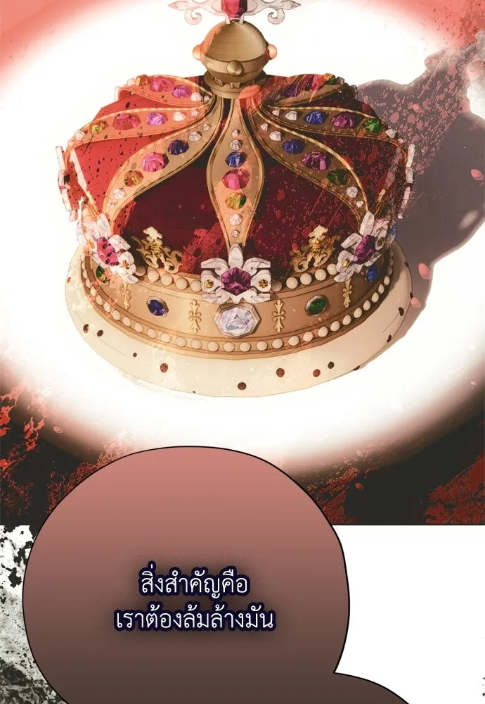 คมเขี้ยวชำระแค้น ตอนที่ 61 รูปที่ 41