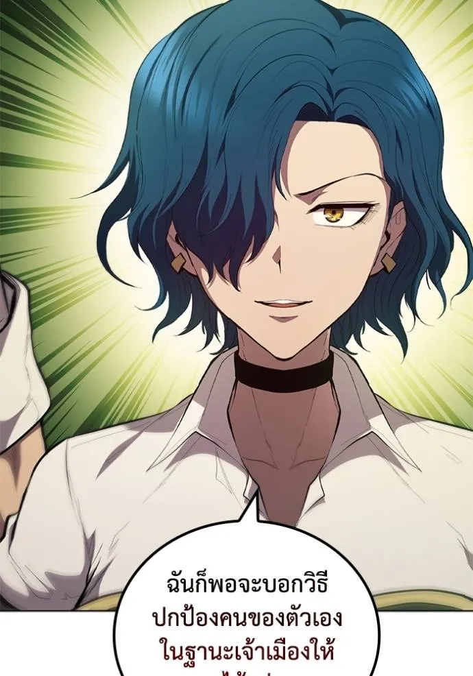 เกิดใหม่ในร่างดยุก ตอนที่ 77 รูปที่ 74