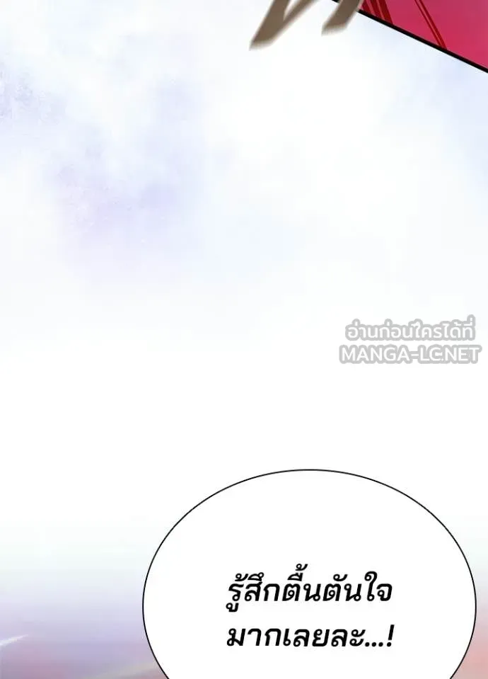 Villain to kill ตอนที่ 205 รูปที่ 155