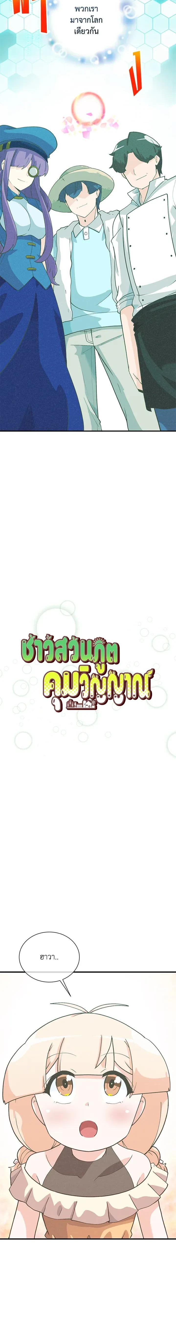 Manga-lc-com อ่านมังงะ อ่านการ์ตูน ออนไลน์ ฟรี Spirit Farmer ตอนที่ 1 2 3 4 5 6 7 8 9 10 11 12 13 14 ฟรี ไม่มีโฆษณา Manga-lc - อ่าน มังงะ อ่าน การ์ตูน ออนไลน์ อ่านมังงะ ฟรี