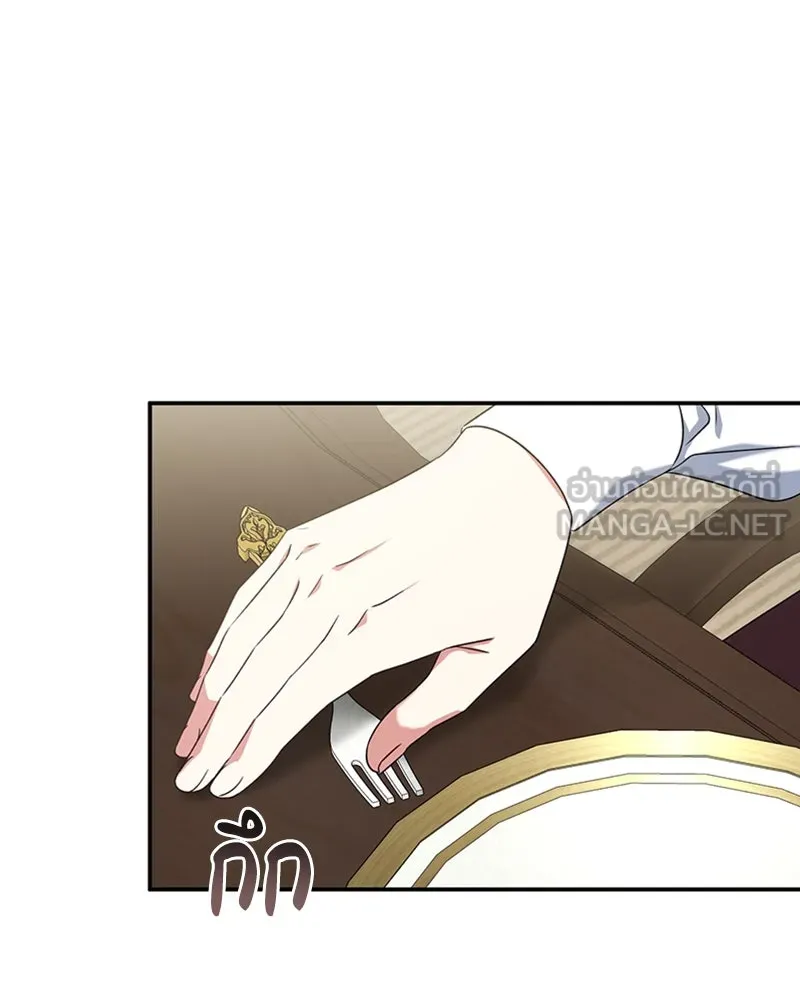 ภารกิจไล่ตามลุค บีเชล ตอนที่ 26 รูปที่ 108