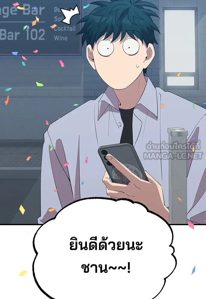 ร้านสะดวกซื้อต่างโลก ตอนที่ 26 รูปที่ 72