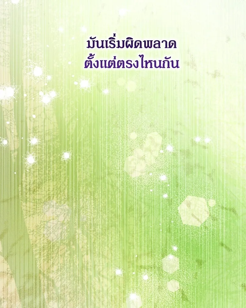 กำราบรักร้ายนายจอมพยศ ตอนที่ 67 รูปที่ 67