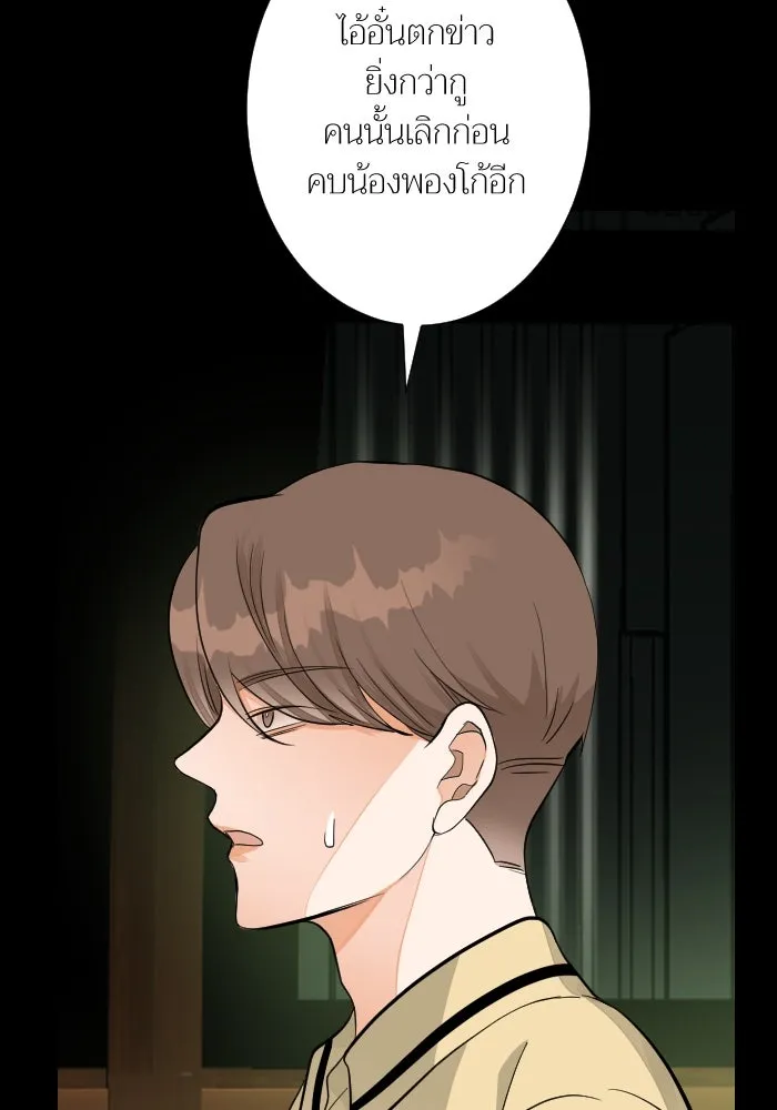 2nd Love หนุ่มเฮ้วสาวbrเปรี้ยวรักเดียวโด ตอนที่ 36 รูปที่ 43