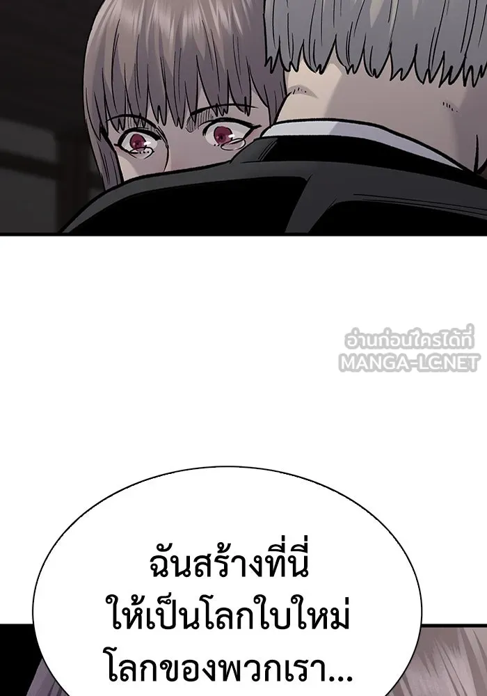 มีนา เกิดมาล่า ตอนที่ 81 รูปที่ 3