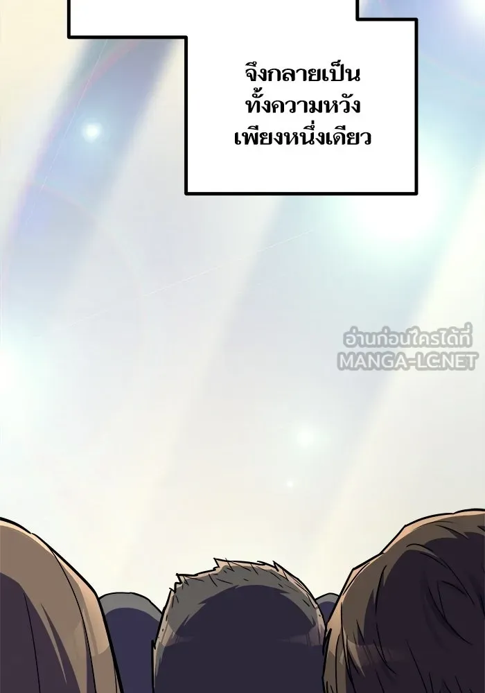 เริ่มเกมพร้อม 13 คุณสมบัติลับ ตอนที่ 30 รูปที่ 9