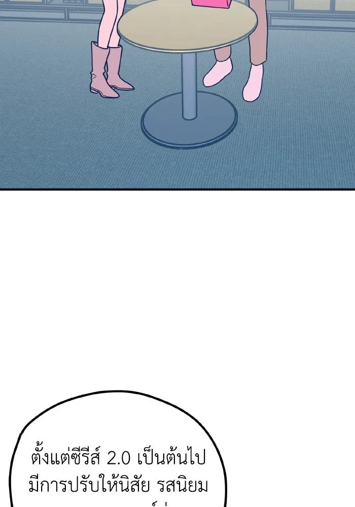 รักนี้ไม่มีรีไซเคิล ตอนที่ 49 รูปที่ 4